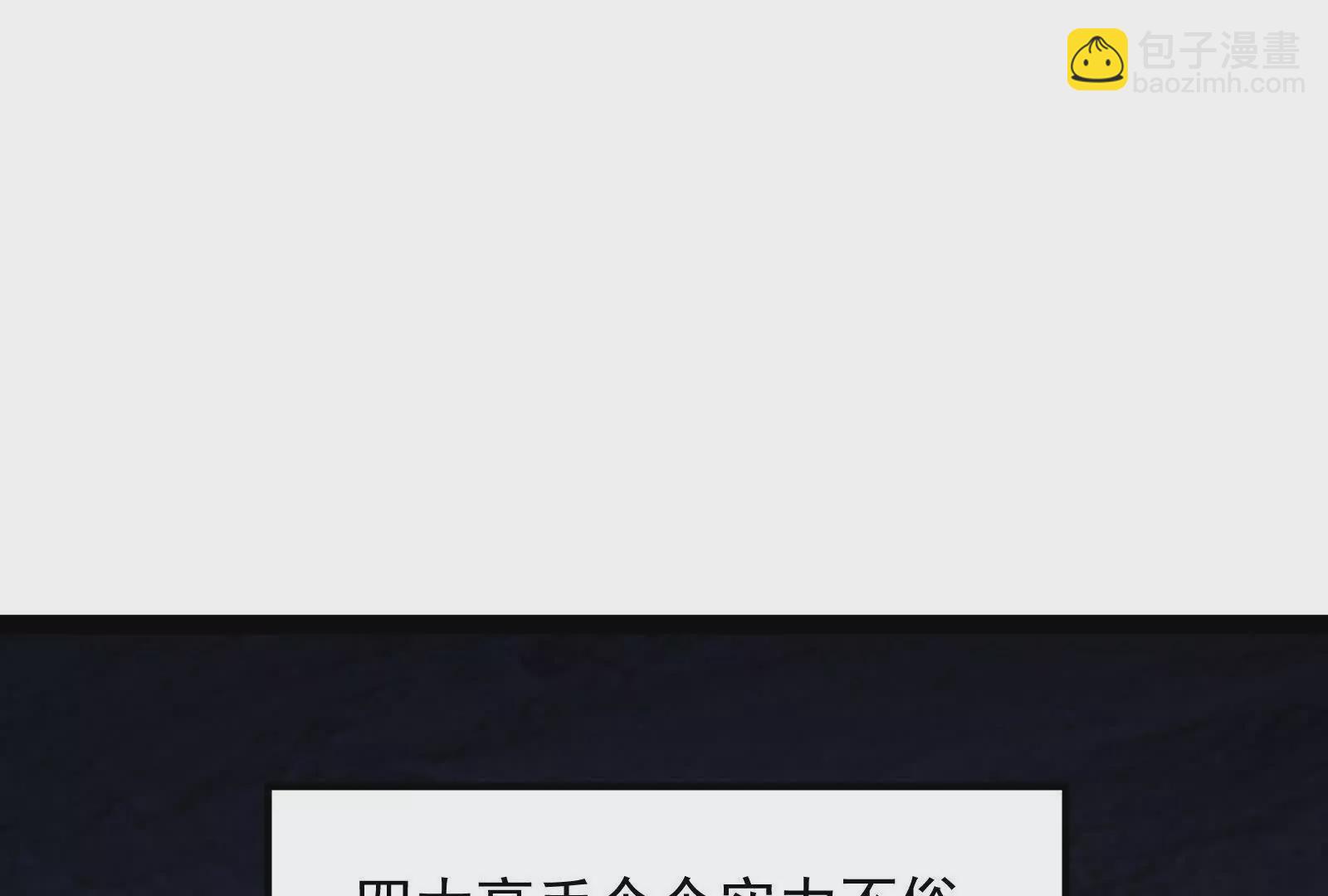 古神遊戲 - 第97話 狂飆！飛速提升的感覺(2/3) - 1